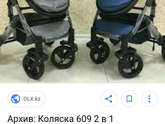 У кого такая коляска?