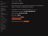 Чем отличается сумма заказ