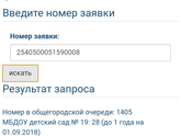 Я поставила ребенка в