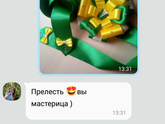 Сделала на заказ по просьбе.