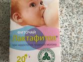 Чаи для кормящих