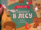 Книги для малышей
