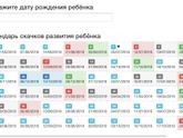 Календарь кризисов