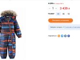комбез Lassie