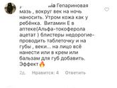 Бьюти