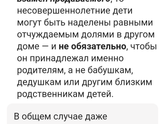 Вопрос про мат капитал