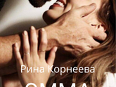 ЭММА