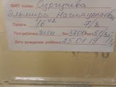 Родила???