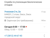 Кто знает куда звонить
