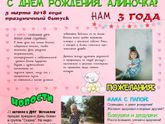 Украшение в детскую:)