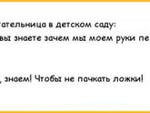 Чуть поржать?