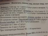 Ларинготрахеит