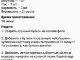 Рецепты ребёнку.