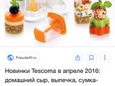 Канапе 🍢 🍡