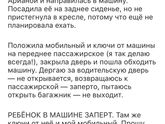 Еб@н.@шк@ или молодец?