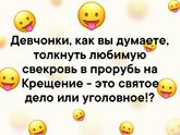 ВСЕХ С ПРАЗДНИКОМ😗