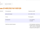 Детский сад, Бийск