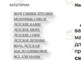 Бэбишоп24