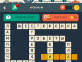 Подскажите слово