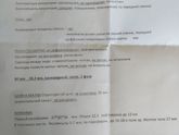 12-13 день задержки..узи на сегодня