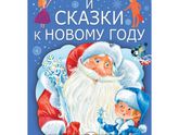 новогодние книги