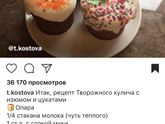 Рецепт творожного кулича.
