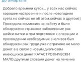 РАЗВОД!