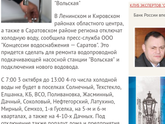 Саратов. Отключение воды
