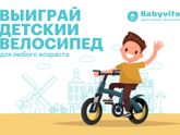 Детская доска объявлений