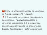 Прикорм по ВОЗ. Очень интересно!!