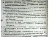 Скан полезной статьи про антибиотики