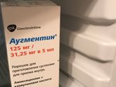 Аугментин