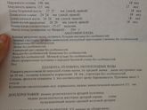 Узи 18 недель?