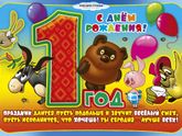 💙Первый день рождения💙