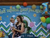 Наш первый День рождения!!!