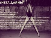 Есть тут сумасшедшие худеющие?))