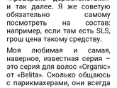 Натуральные шампуни