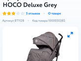 прогулочная коляска