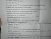 Успокойте, помогите