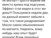 Многоразовые подгузники