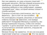 Как вам?