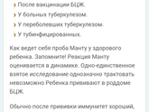 Реакция манту