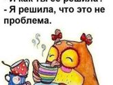 Желаю вам
