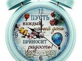 Доброе утро!