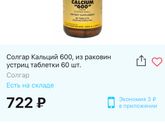 Витамины на ГВ
