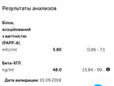 Скрининг после общения с врачом
