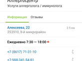 Пентаксим Новороссийск