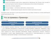 Опасная тема...прививки!