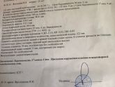 Платное УЗИ