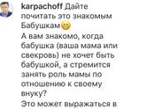 Когда бабушка хочет стать мамой для внука